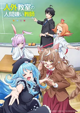 山海拾遗 国漫番剧