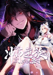 幻界棋手 智斗番剧